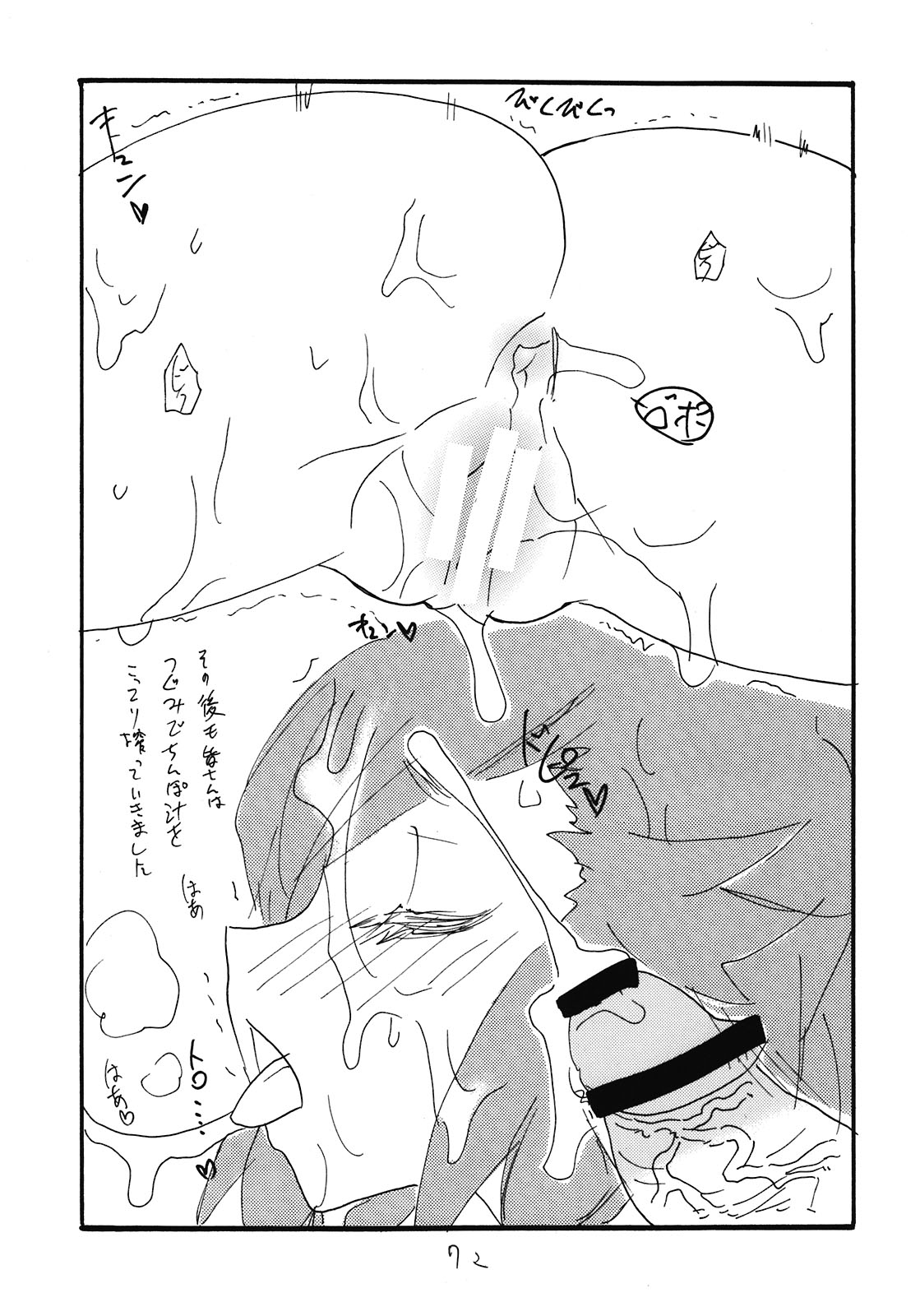 (C81) [キングリボルバー (菊田高次)] 総集編とホライゾン (境界線上のホライゾン)