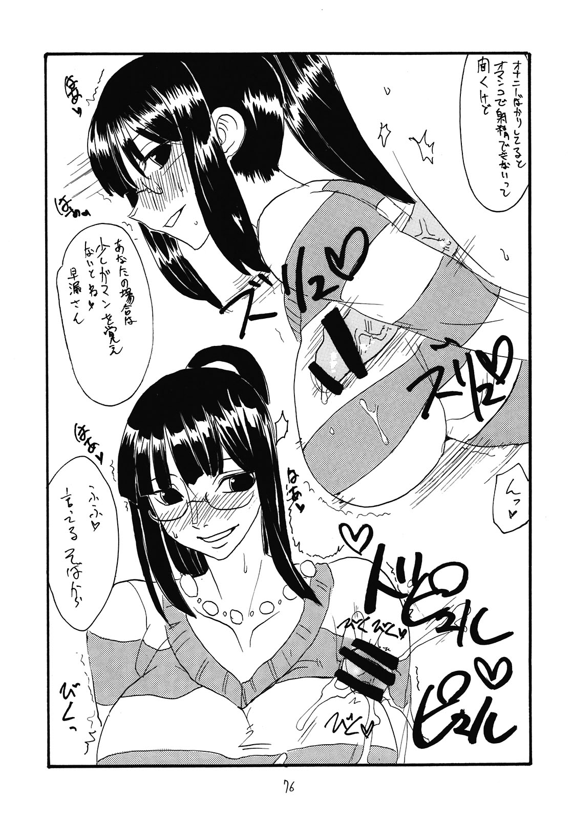 (C81) [キングリボルバー (菊田高次)] 総集編とホライゾン (境界線上のホライゾン)