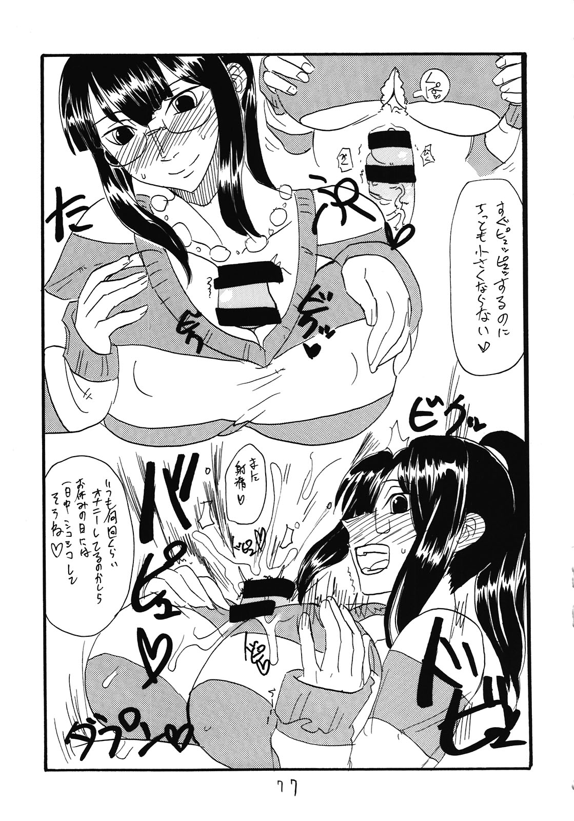 (C81) [キングリボルバー (菊田高次)] 総集編とホライゾン (境界線上のホライゾン)