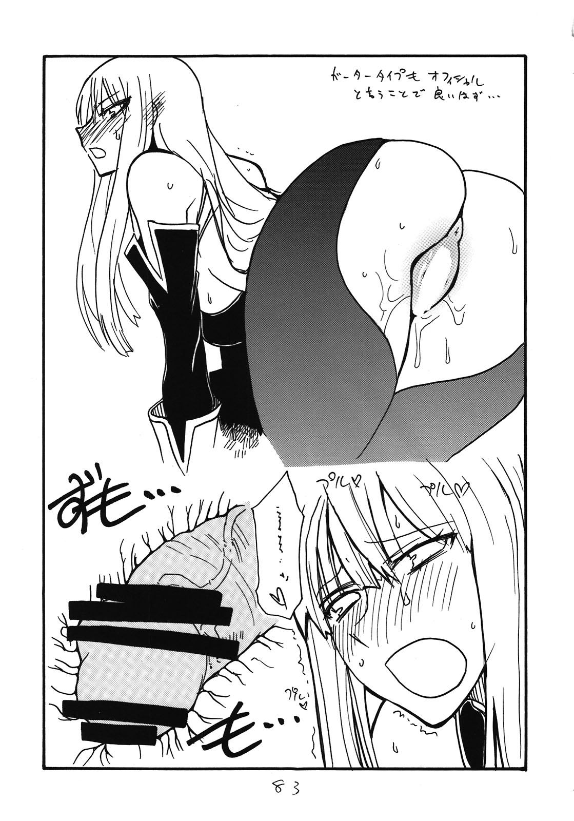(C81) [キングリボルバー (菊田高次)] 総集編とホライゾン (境界線上のホライゾン)