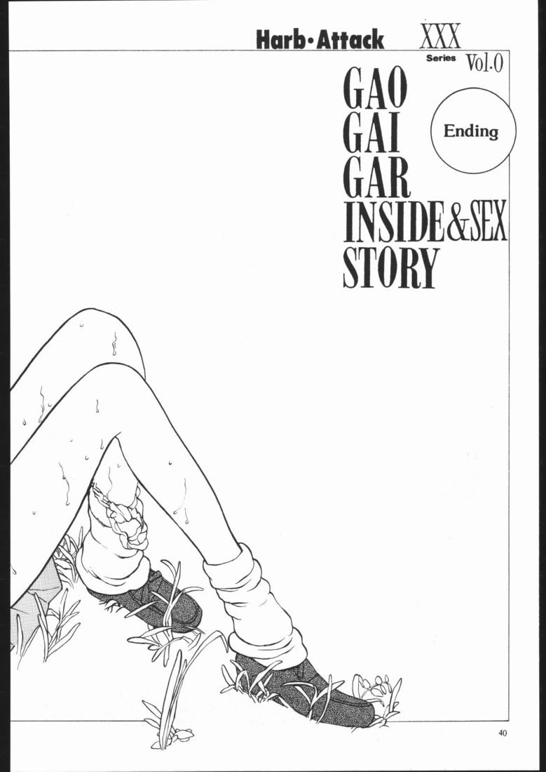 GAOパラダイスXXXm（ガイガオガー）