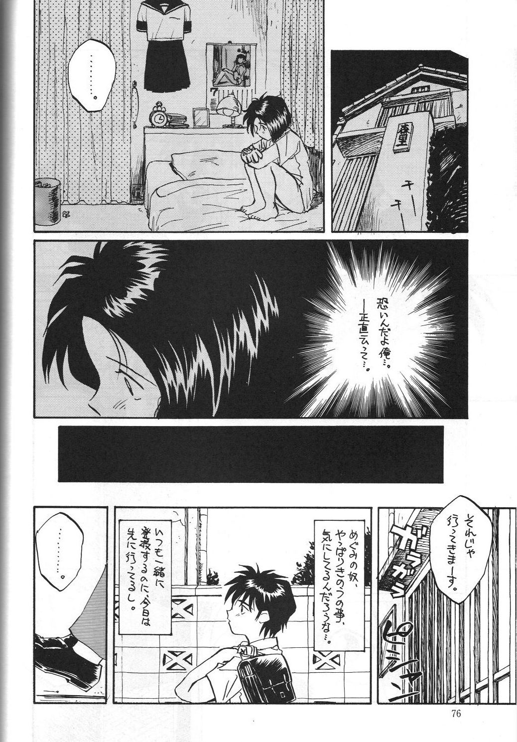 (C45) [娼学館, 講漫社, 黒鹿亭 (アイザック乳頭, 海野螢, ビクトリー玄田)] 女神セブン (ああっ女神さまっ)