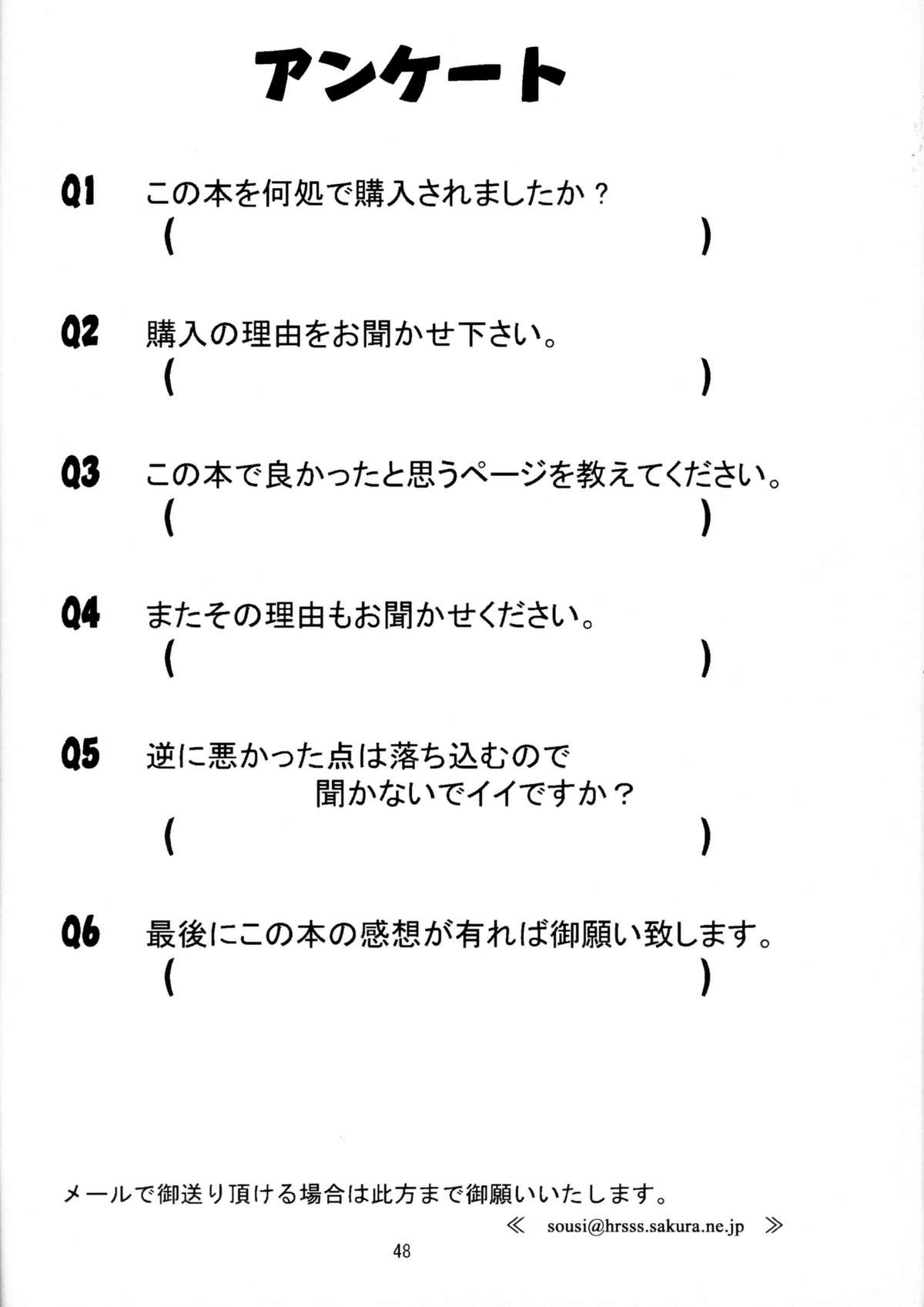 広瀬宗志-鬼絞り