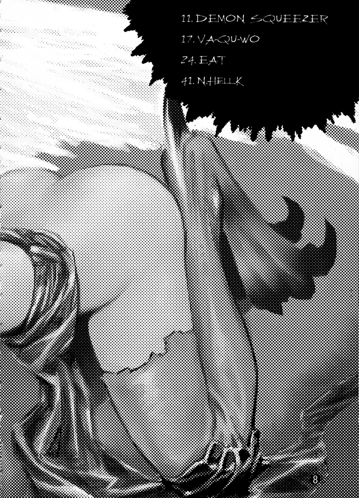 広瀬宗志-鬼絞り