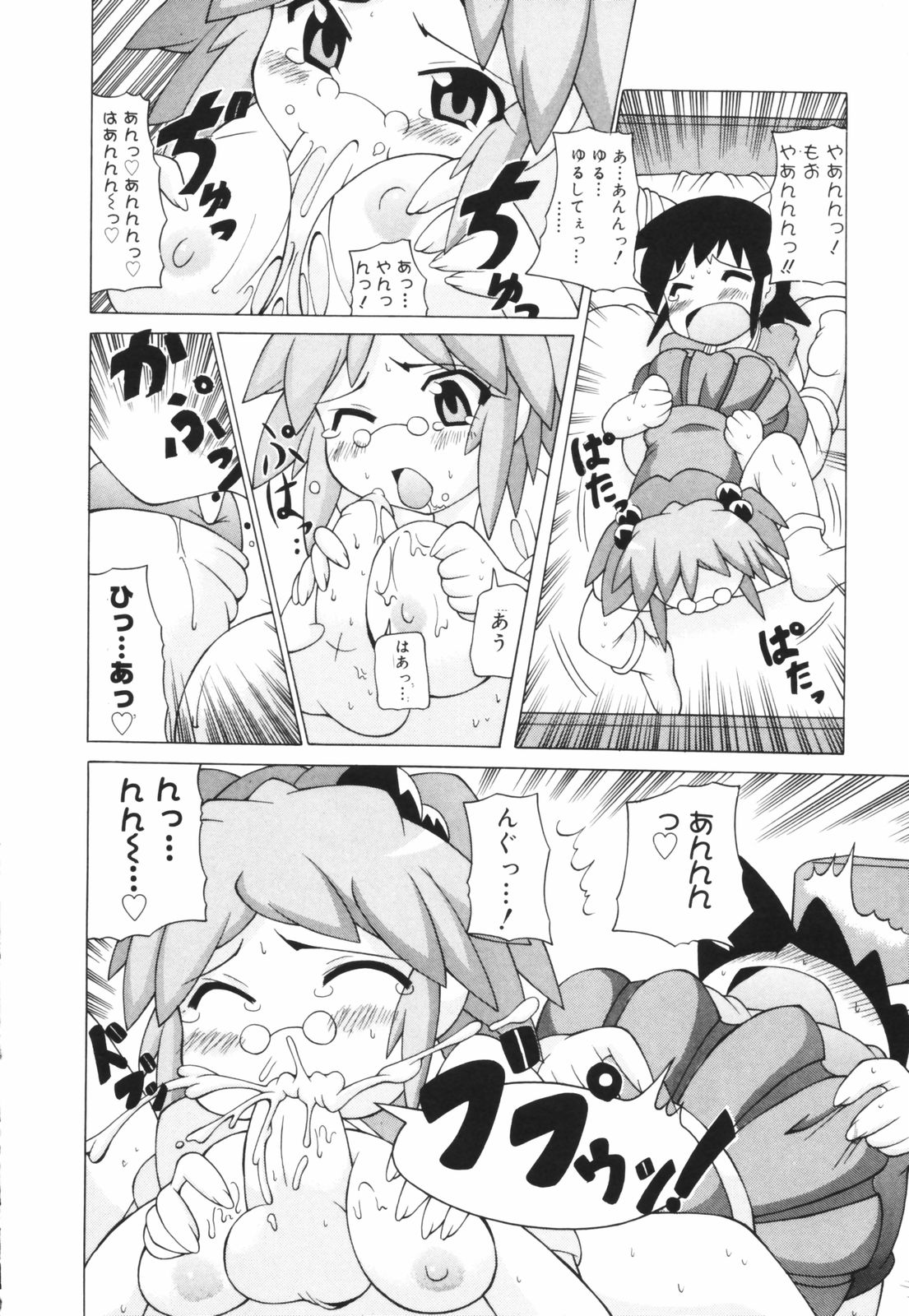 [コンバット越前] お姉ちゃん暴走特急！