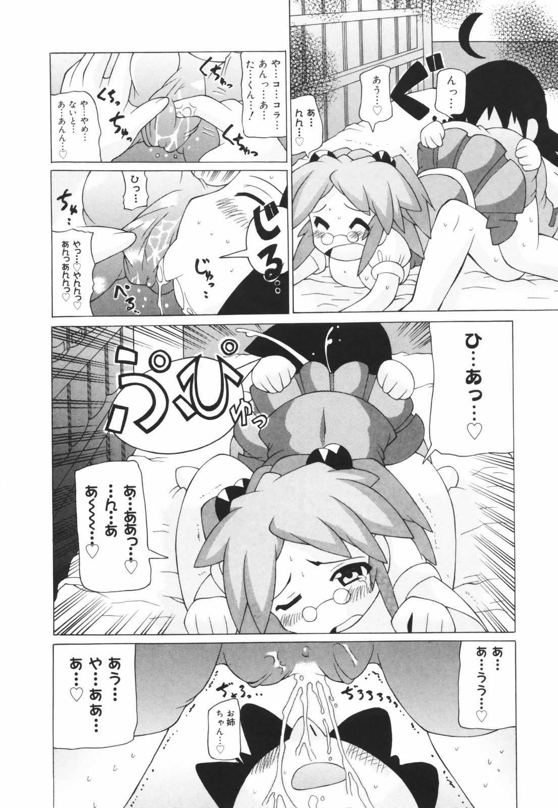 [コンバット越前] お姉ちゃん暴走特急！