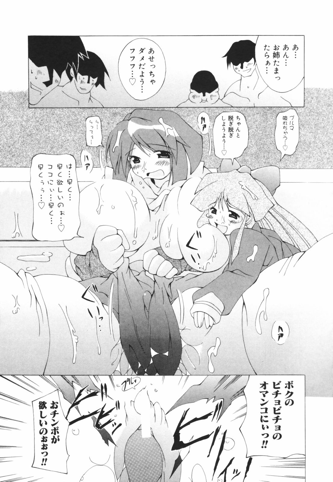 [コンバット越前] お姉ちゃん暴走特急！