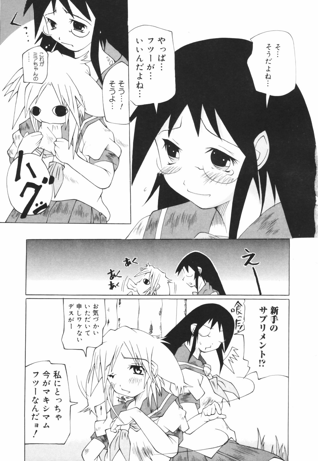 [コンバット越前] お姉ちゃん暴走特急！