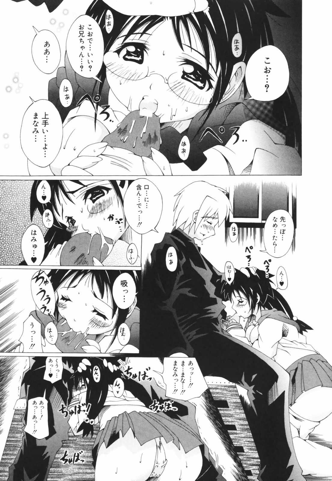 [コンバット越前] お姉ちゃん暴走特急！