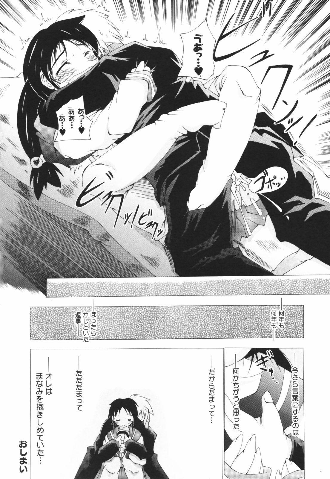 [コンバット越前] お姉ちゃん暴走特急！