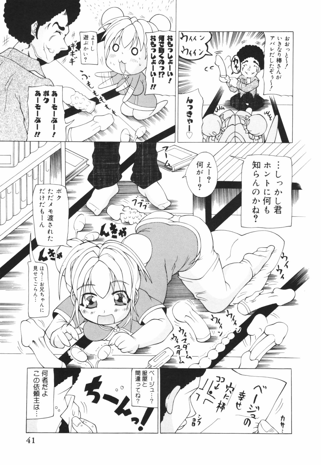 [コンバット越前] お姉ちゃん暴走特急！