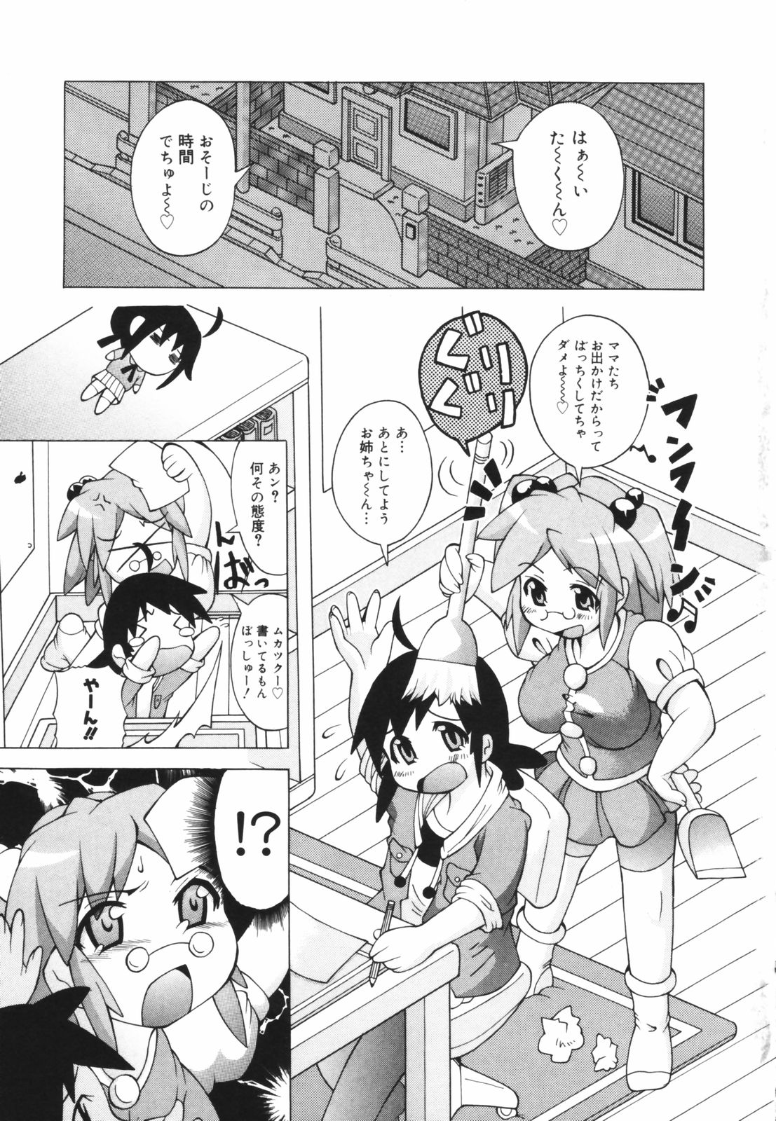 [コンバット越前] お姉ちゃん暴走特急！