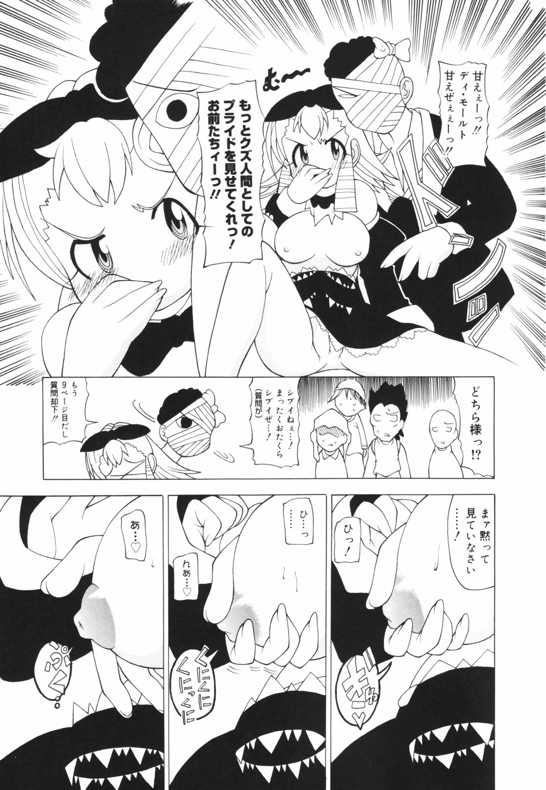 [コンバット越前] お姉ちゃん暴走特急！