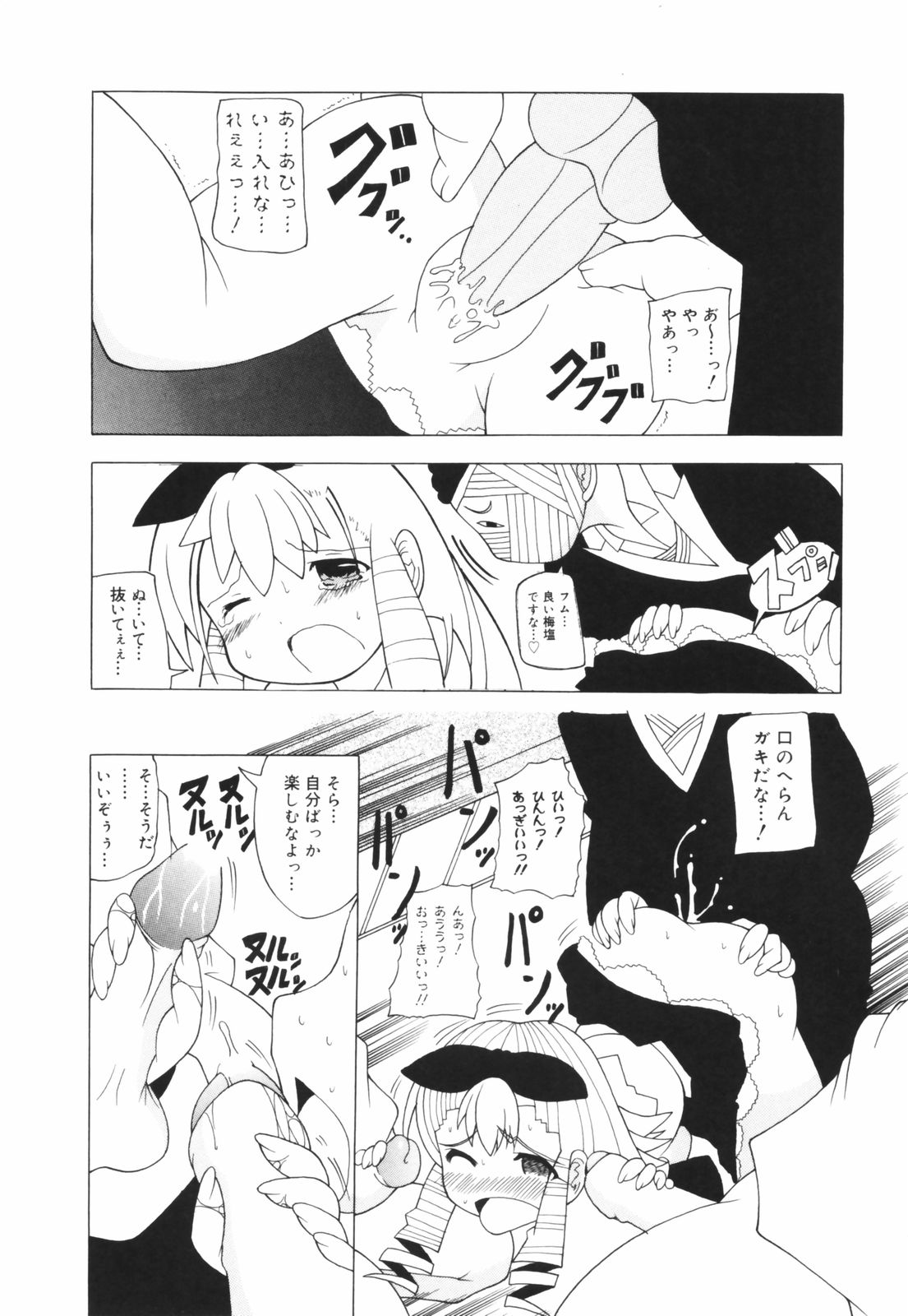 [コンバット越前] お姉ちゃん暴走特急！