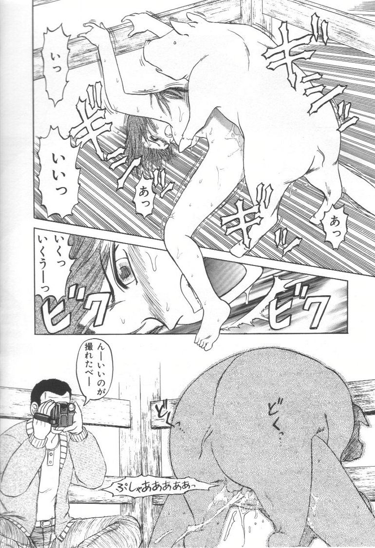 [氏賀Y太] 毒どく猟奇図鑑