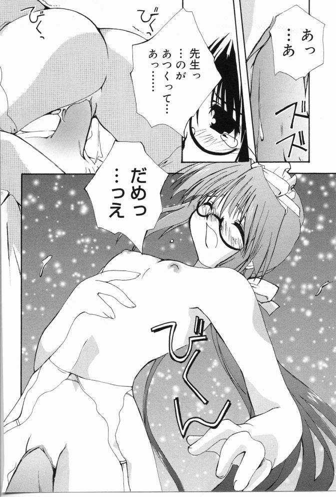 [しかげなぎ] エンジェルソング