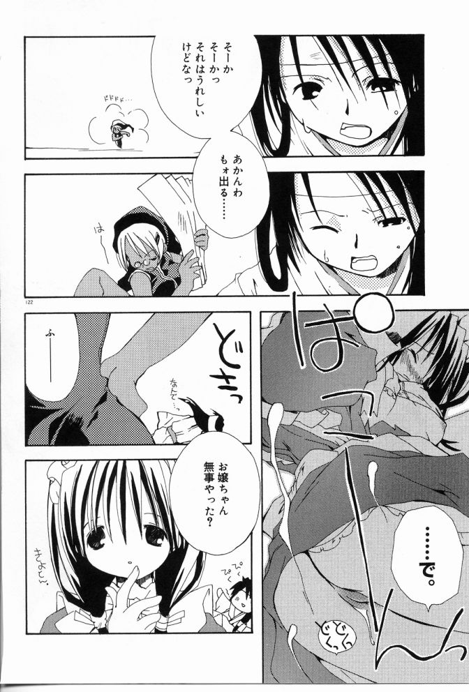 [しかげなぎ] エンジェルソング