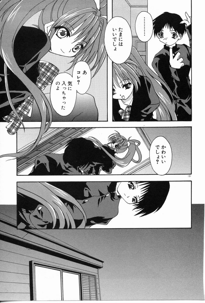 [しかげなぎ] エンジェルソング