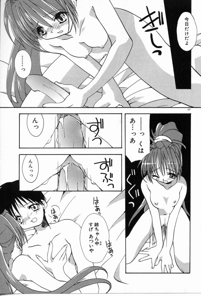 [しかげなぎ] エンジェルソング