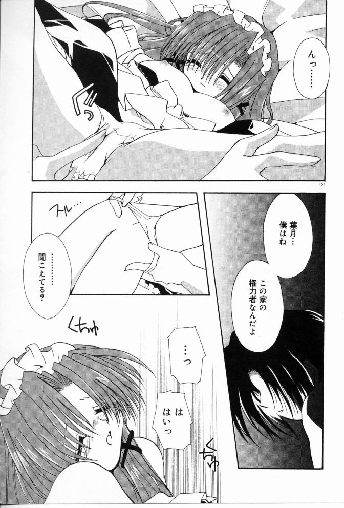 [しかげなぎ] エンジェルソング