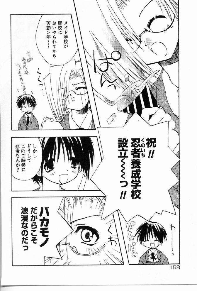 [しかげなぎ] エンジェルソング