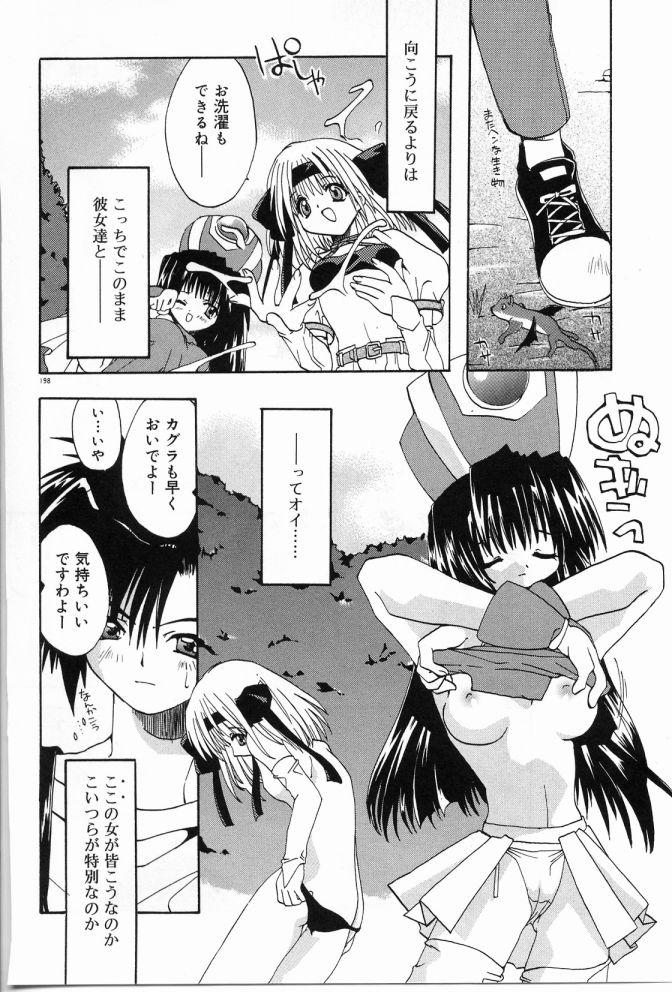 [しかげなぎ] エンジェルソング