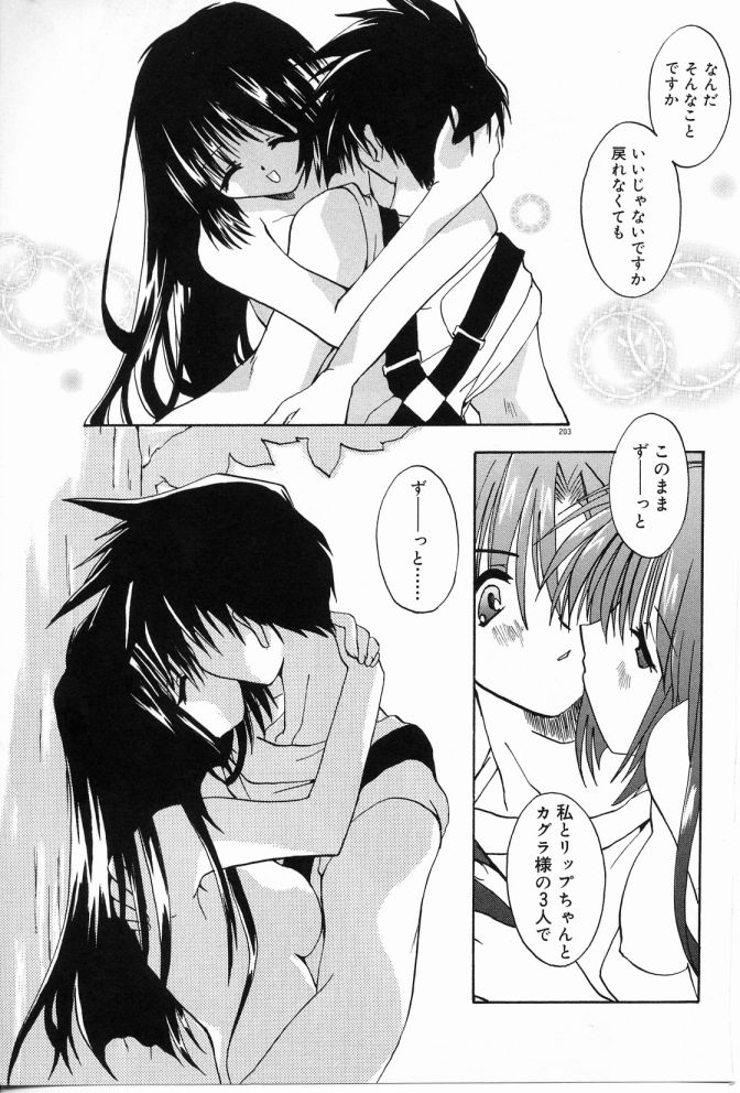 [しかげなぎ] エンジェルソング