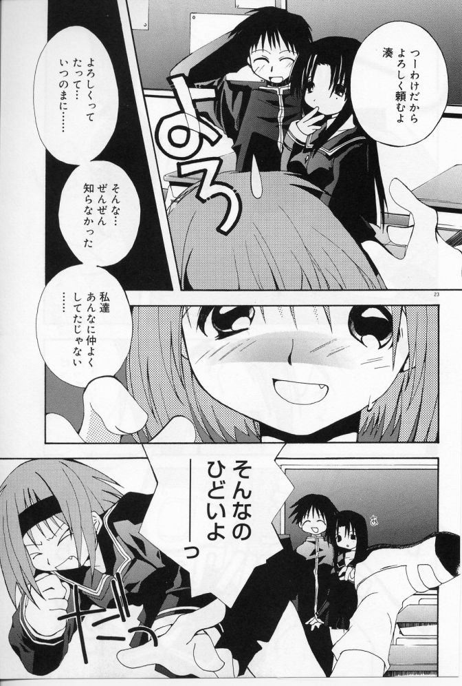 [しかげなぎ] エンジェルソング