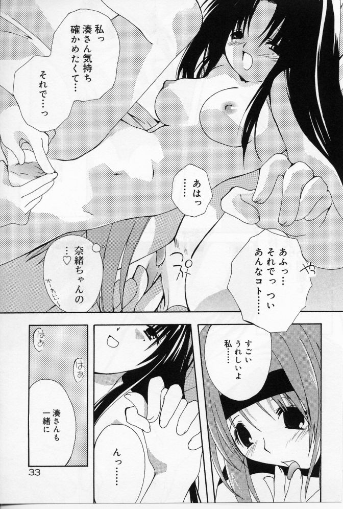 [しかげなぎ] エンジェルソング