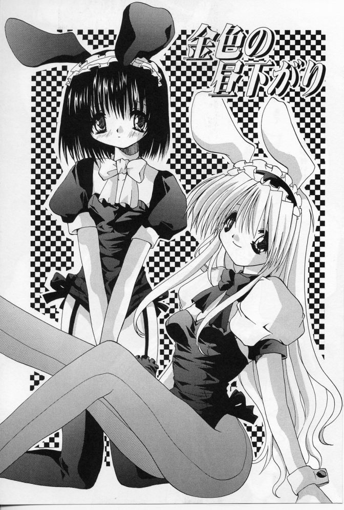 [しかげなぎ] エンジェルソング