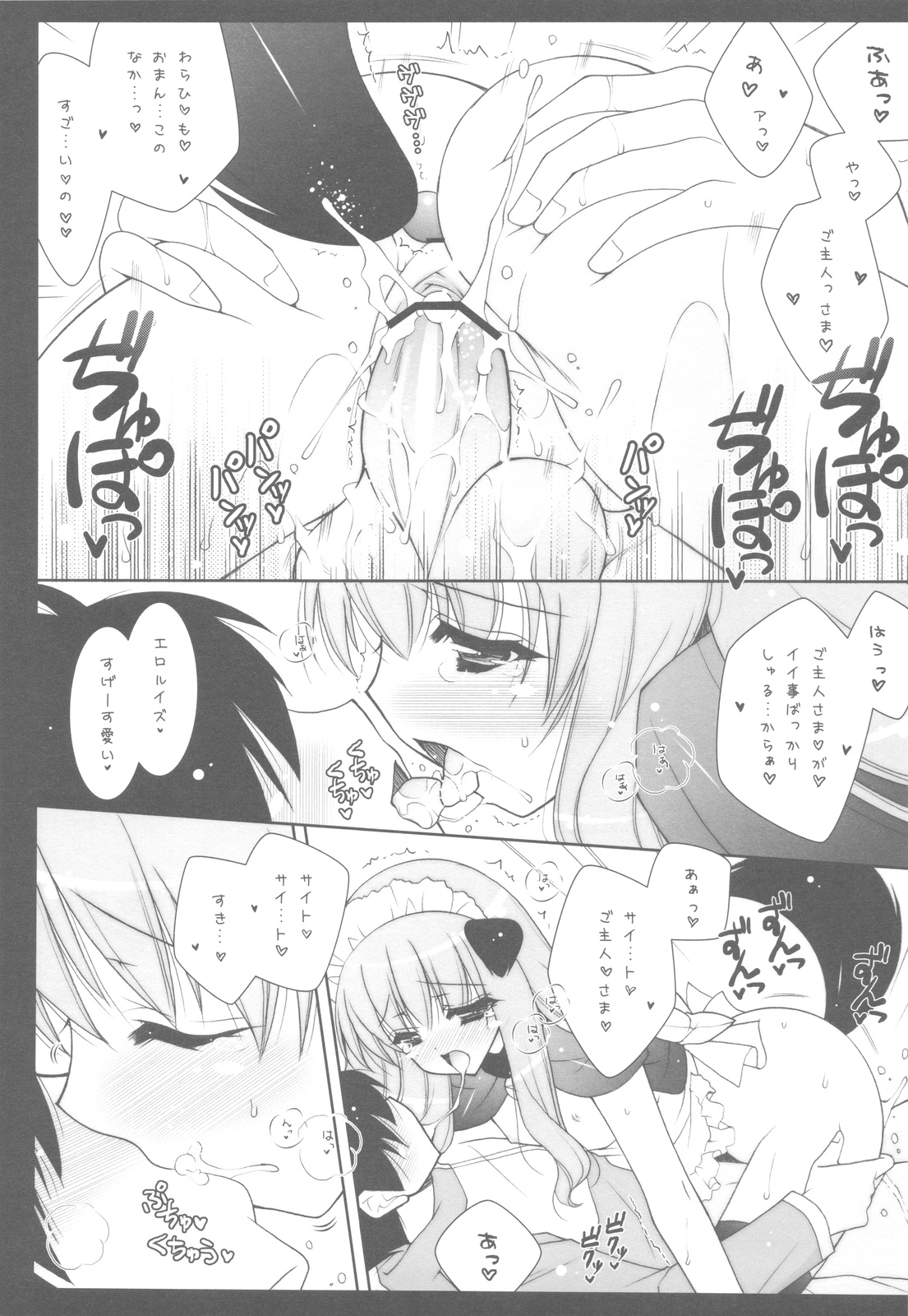 (C81) [しぐにゃん] ゼロの使い魔 総集編 (ゼロの使い魔)