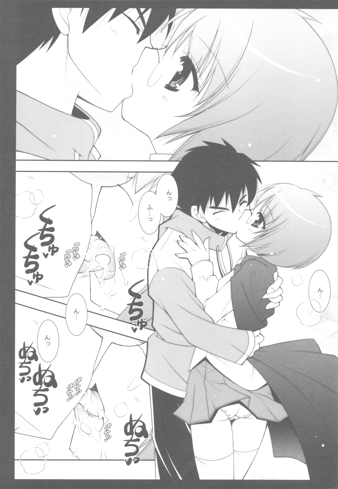 (C81) [しぐにゃん] ゼロの使い魔 総集編 (ゼロの使い魔)