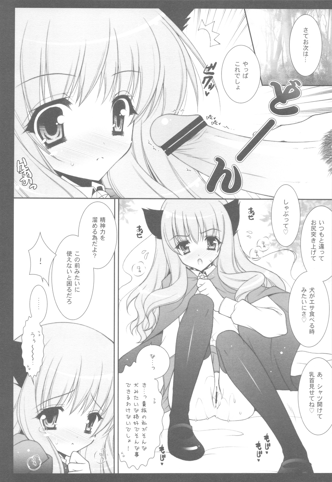 (C81) [しぐにゃん] ゼロの使い魔 総集編 (ゼロの使い魔)