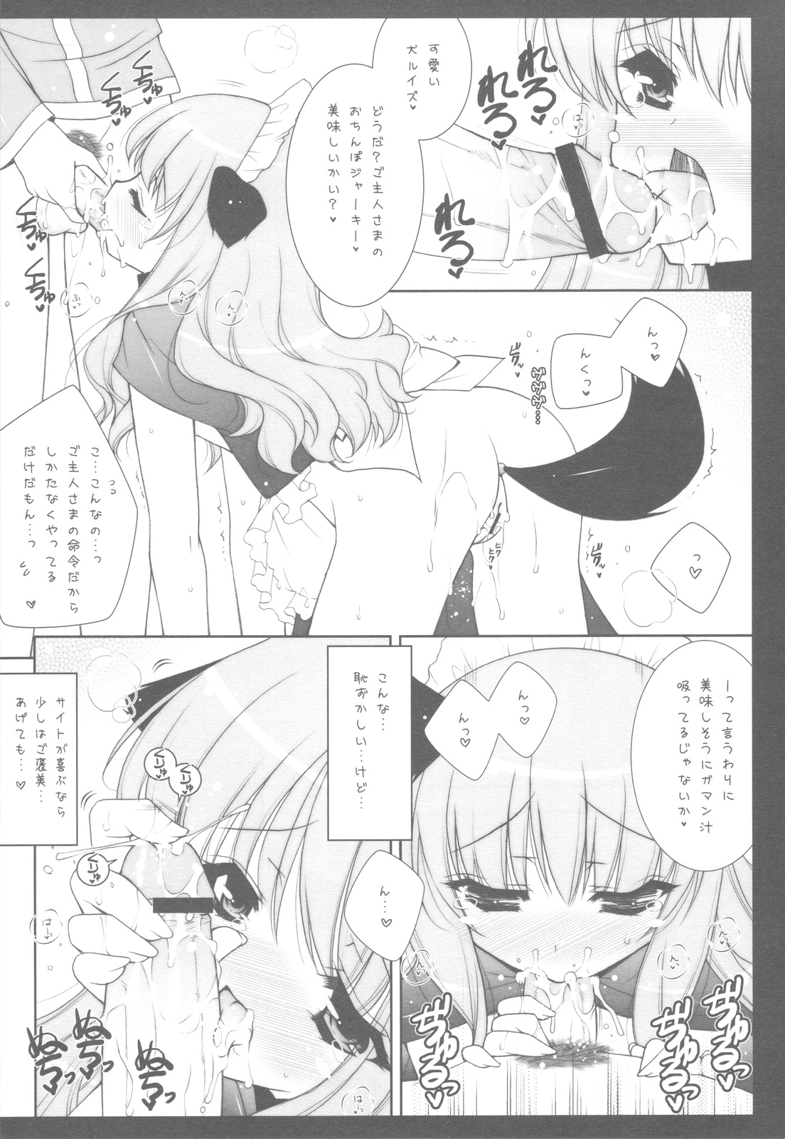 (C81) [しぐにゃん] ゼロの使い魔 総集編 (ゼロの使い魔)