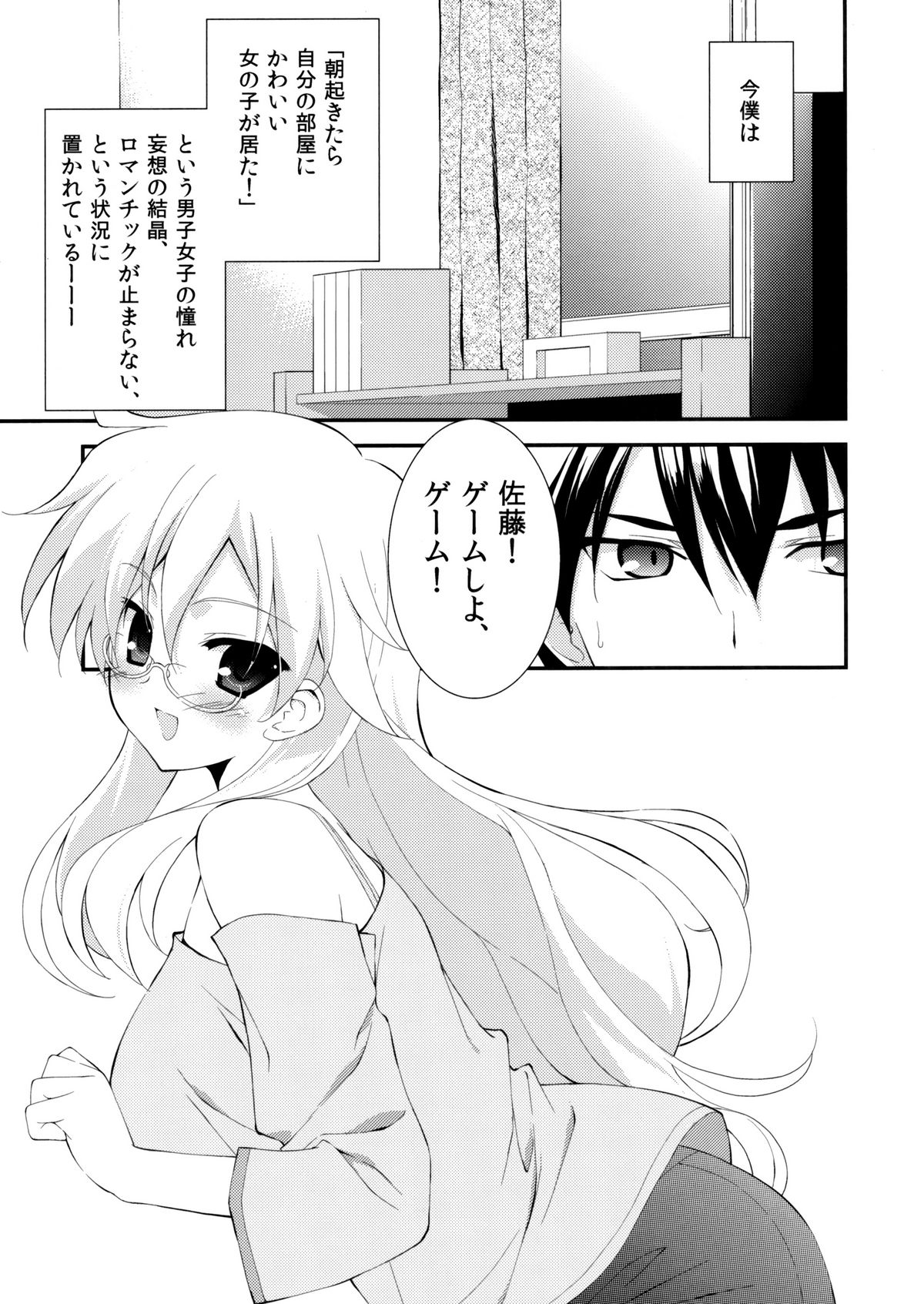 (C81) [裏FMO (フミオ)] 暴食症候群 (ベン・トー)