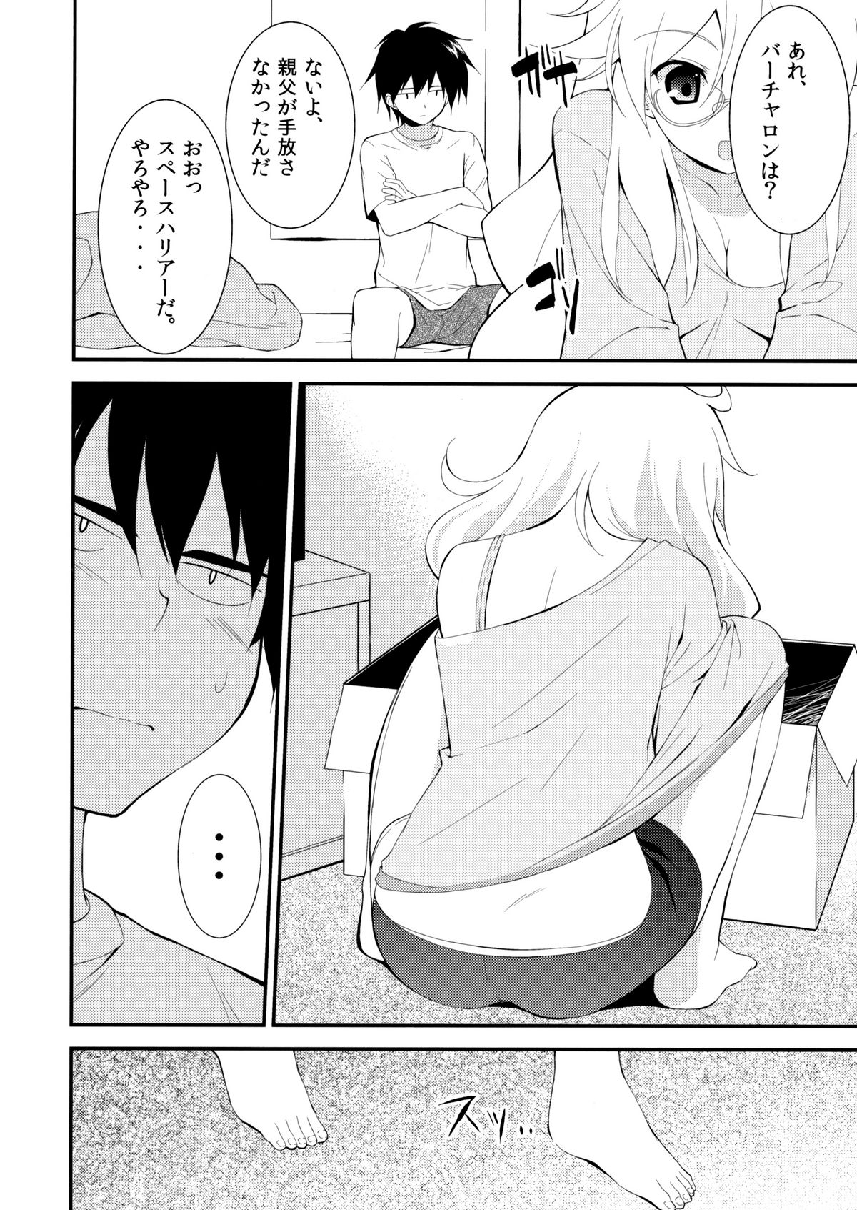 (C81) [裏FMO (フミオ)] 暴食症候群 (ベン・トー)