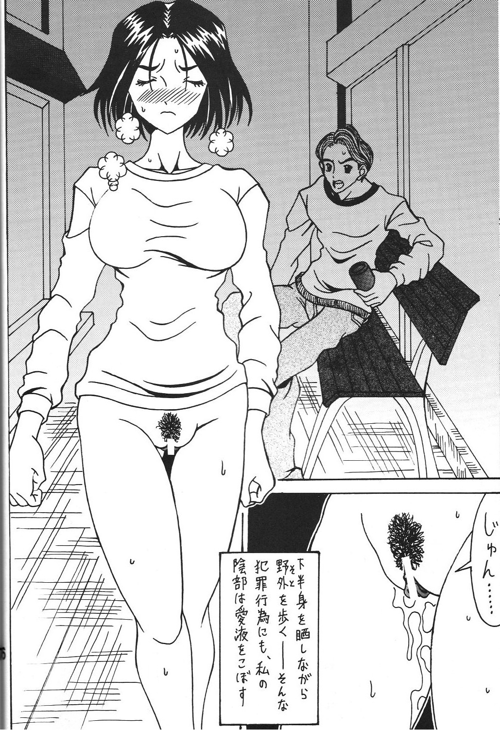 (C78) [RPGカンパニー2] 酷淫3 恵編 (ああっ女神さまっ)