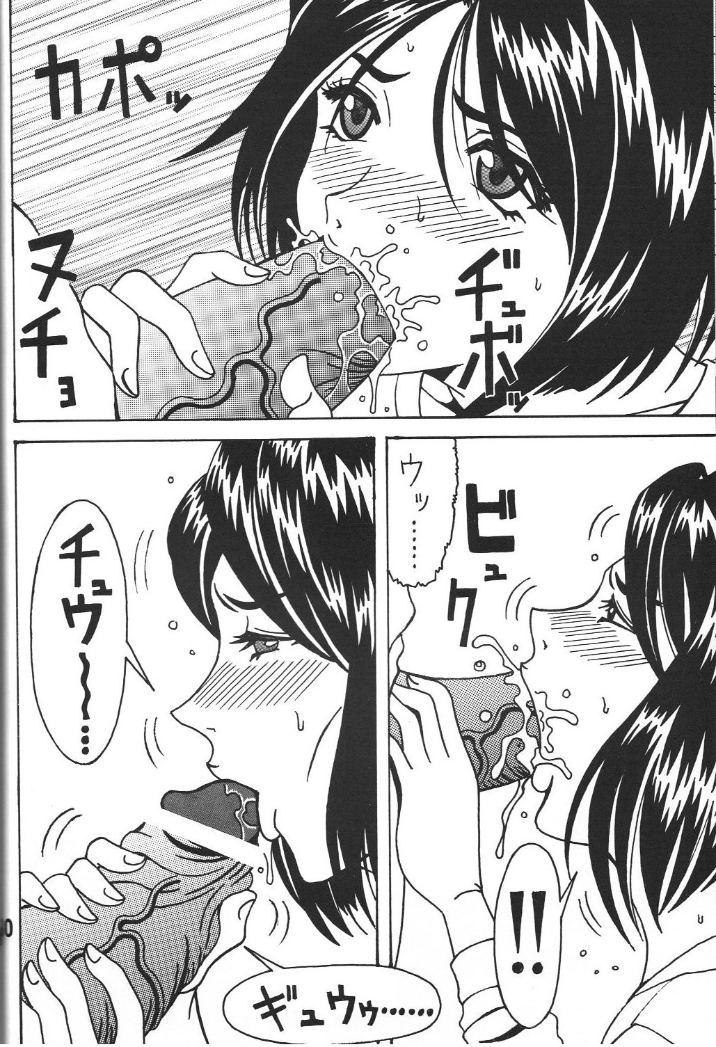 (C78) [RPGカンパニー2] 酷淫3 恵編 (ああっ女神さまっ)