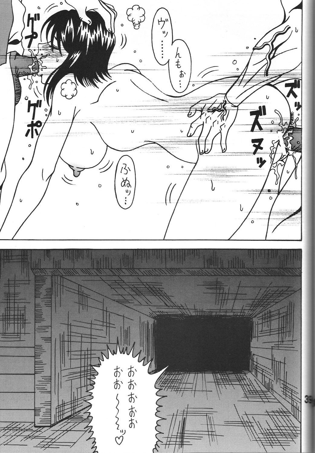 (C78) [RPGカンパニー2] 酷淫3 恵編 (ああっ女神さまっ)