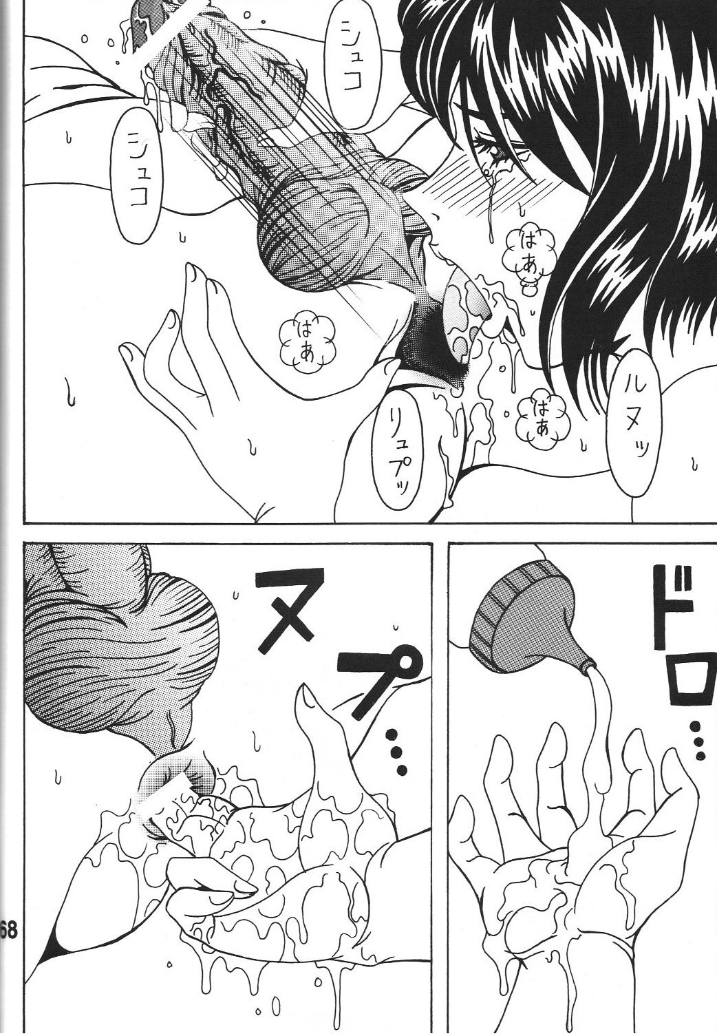 (C78) [RPGカンパニー2] 酷淫3 恵編 (ああっ女神さまっ)