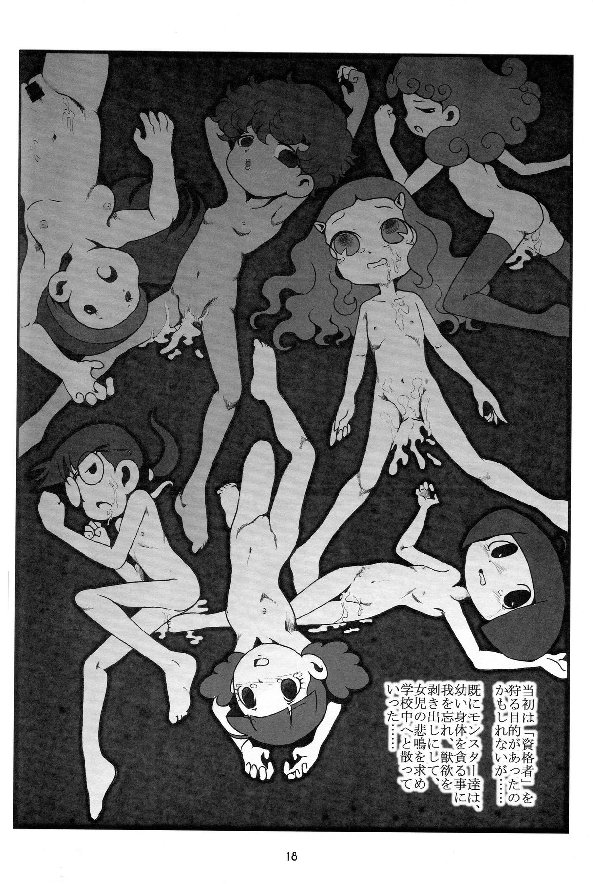 (C80) [なっとうの杜 (K‐なっとう)] 5years Love (出ましたっ! パワパフガールズZ)