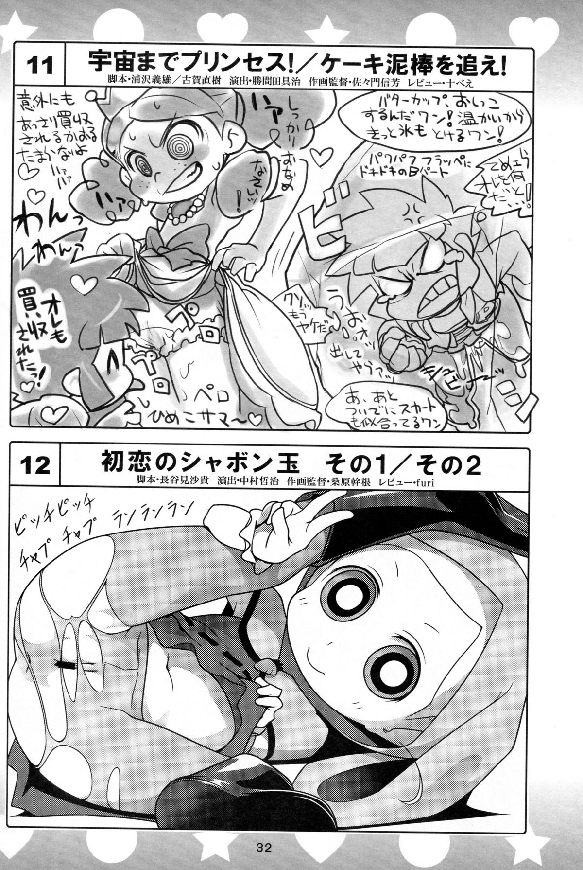 (C80) [なっとうの杜 (K‐なっとう)] 5years Love (出ましたっ! パワパフガールズZ)