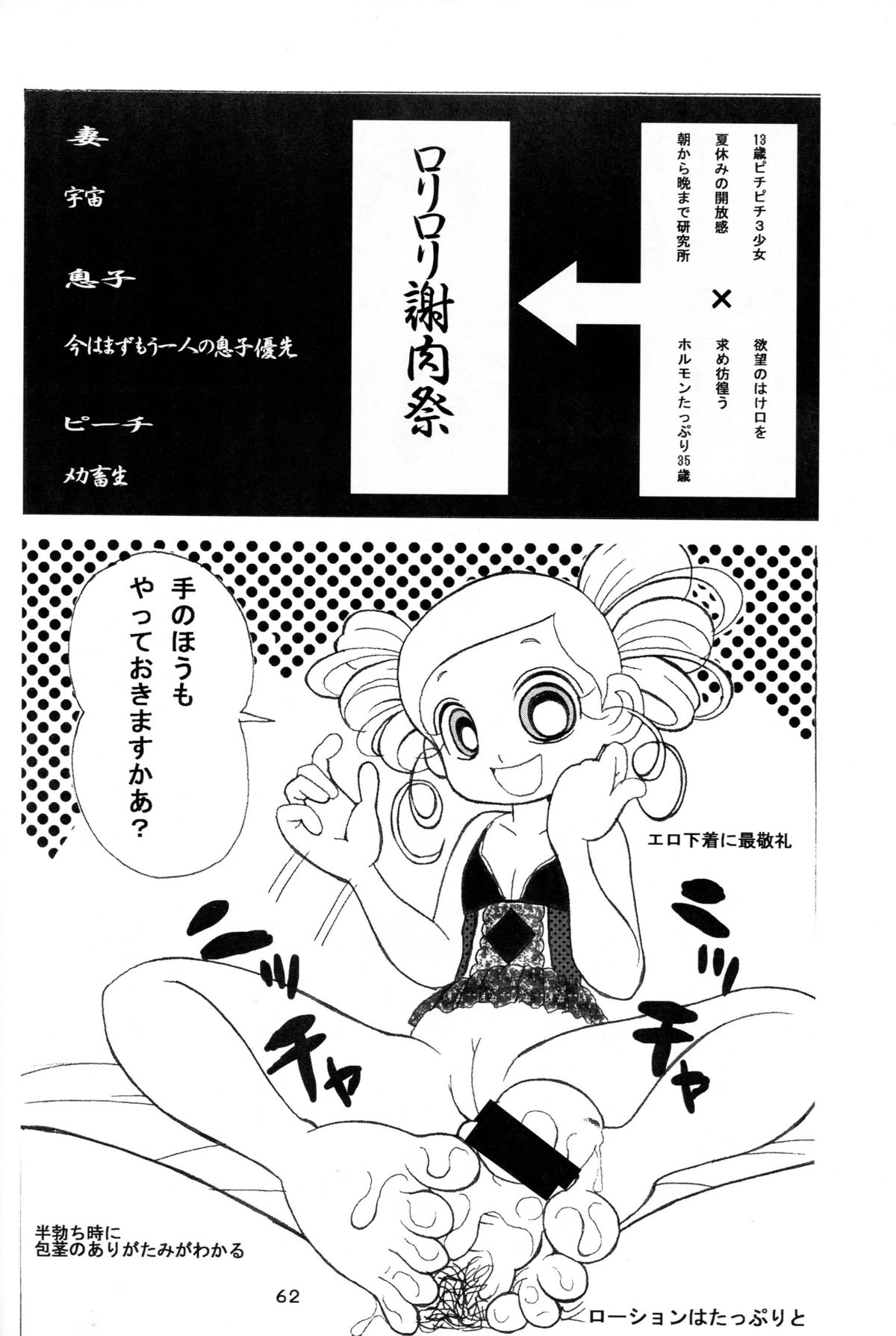 (C80) [なっとうの杜 (K‐なっとう)] 5years Love (出ましたっ! パワパフガールズZ)