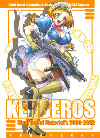 道台庄司-Kerberos