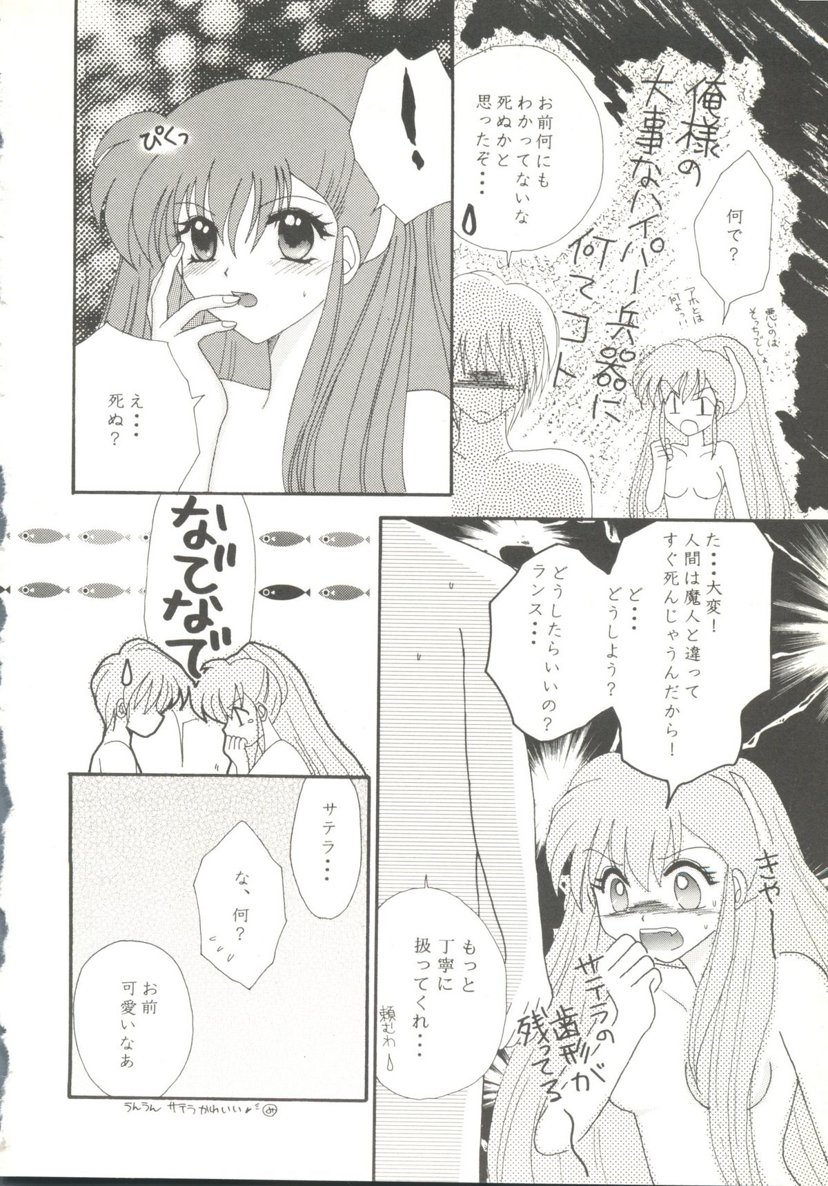 【同人誌アンソロジー】ゲームミキ9（サクラ大戦他）