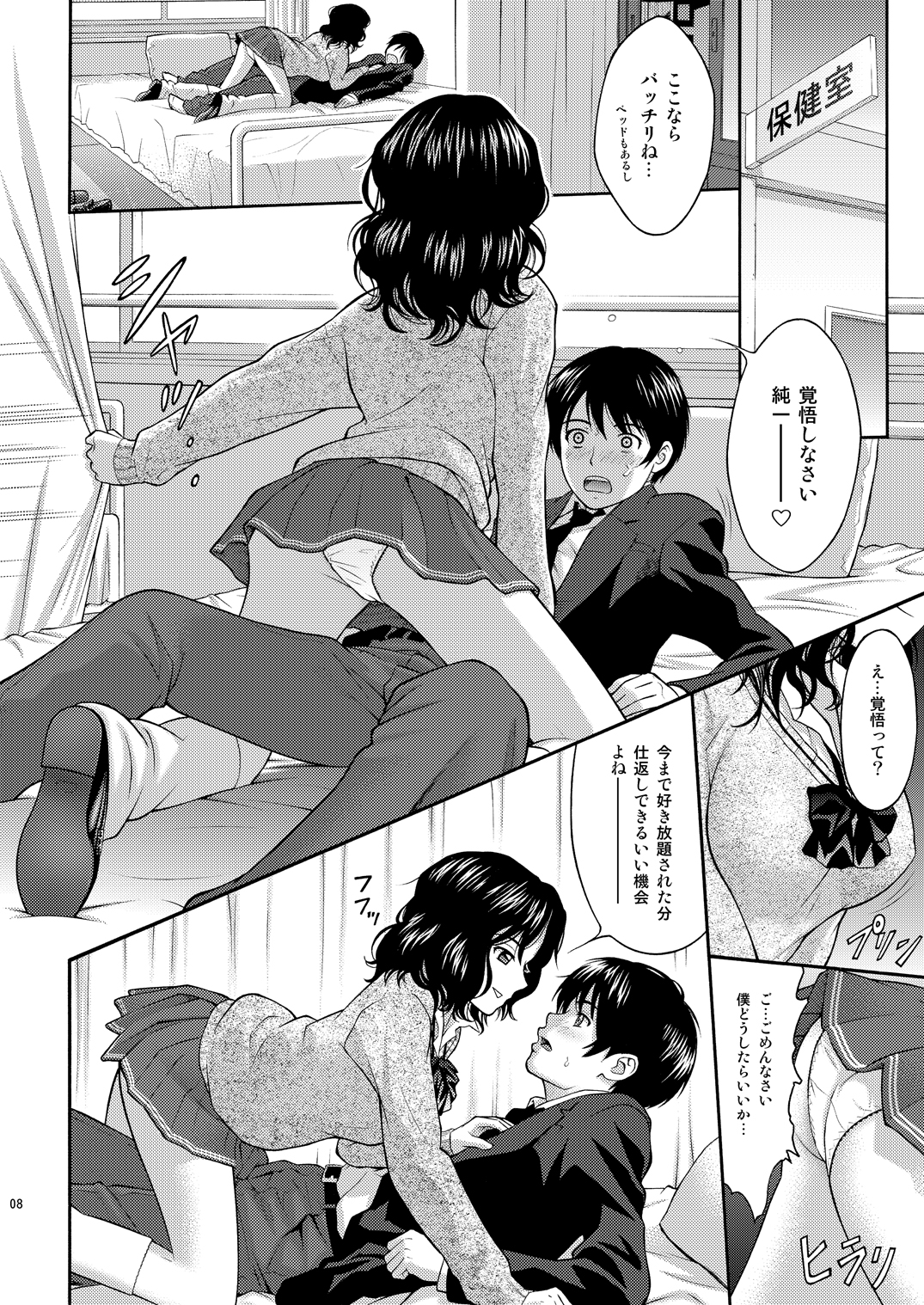 (C80) [PRETTY☆MAIDS (伊東聖峰)] 棚町フェロモン (アマガミ)