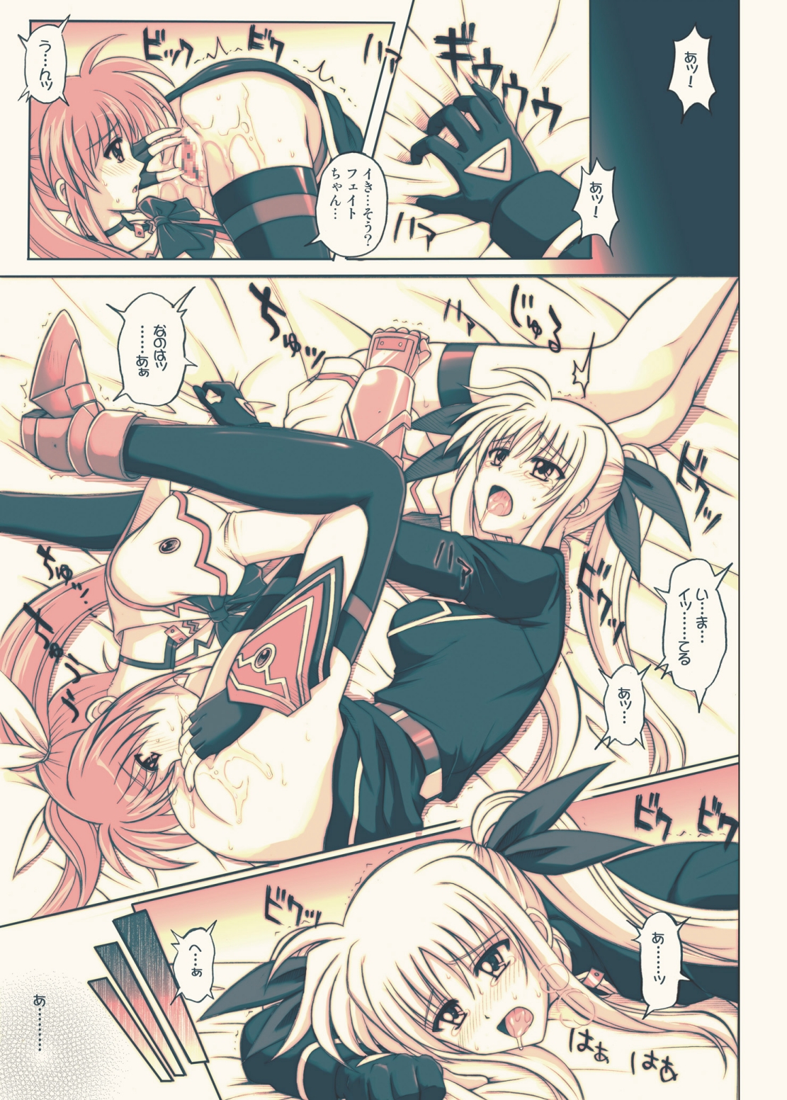 [サイクロン (冷泉、和泉)] 865 Color Classic Situation Note Extension 3.5 (魔法少女リリカルなのは) [DL版]