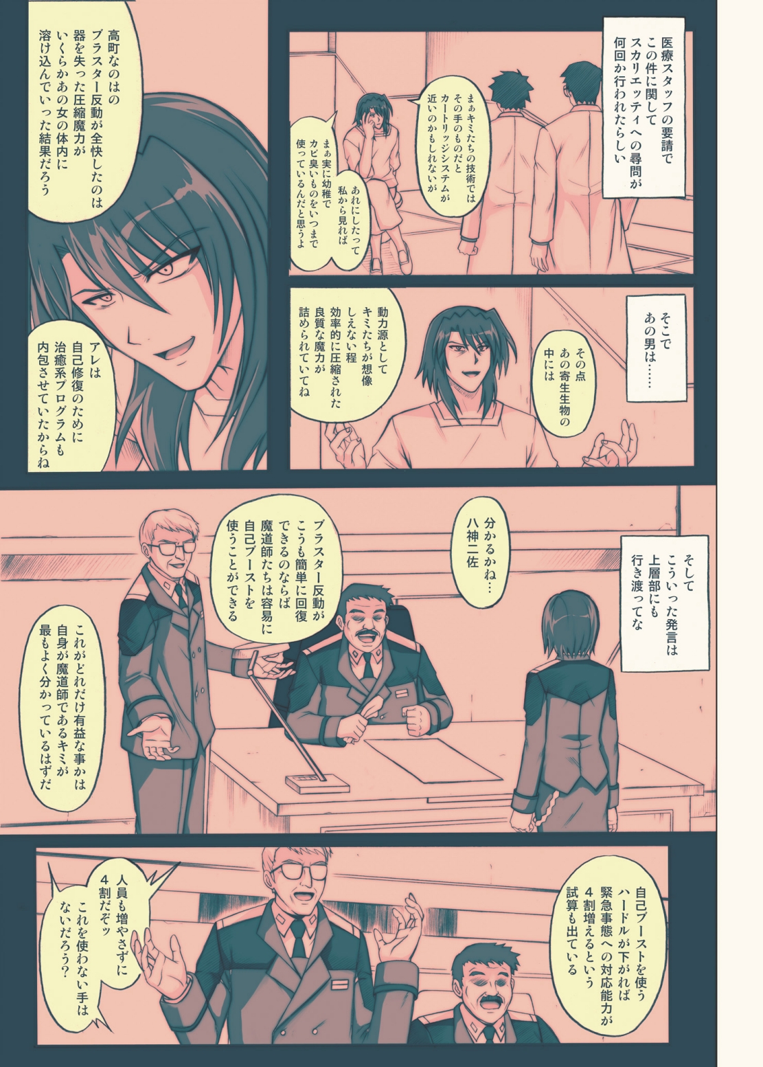 [サイクロン (冷泉、和泉)] 865 Color Classic Situation Note Extension 3.5 (魔法少女リリカルなのは) [DL版]