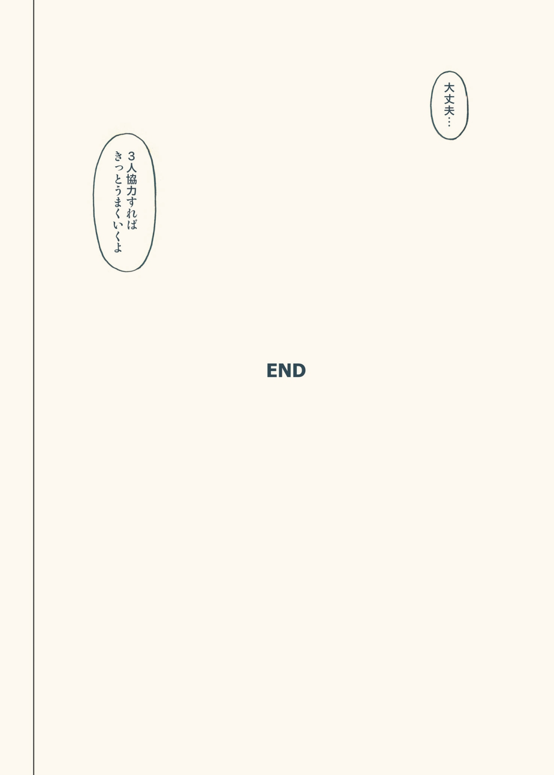 [サイクロン (冷泉、和泉)] 865 Color Classic Situation Note Extension 3.5 (魔法少女リリカルなのは) [DL版]