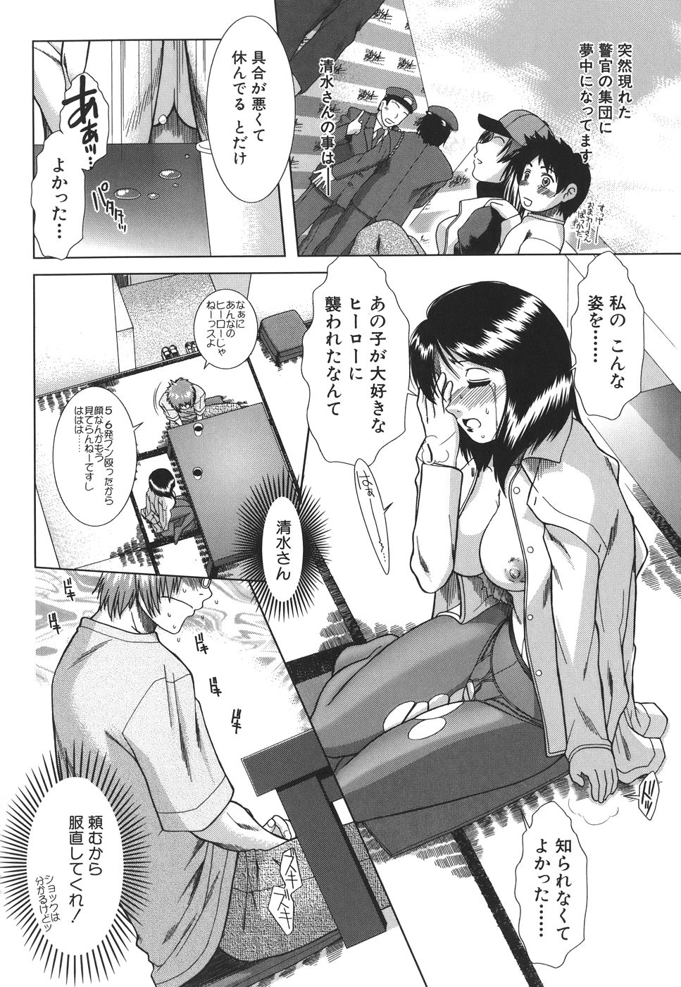 [有賀冬] マンキツ